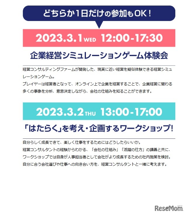 「わくわく！！Study CAMP」