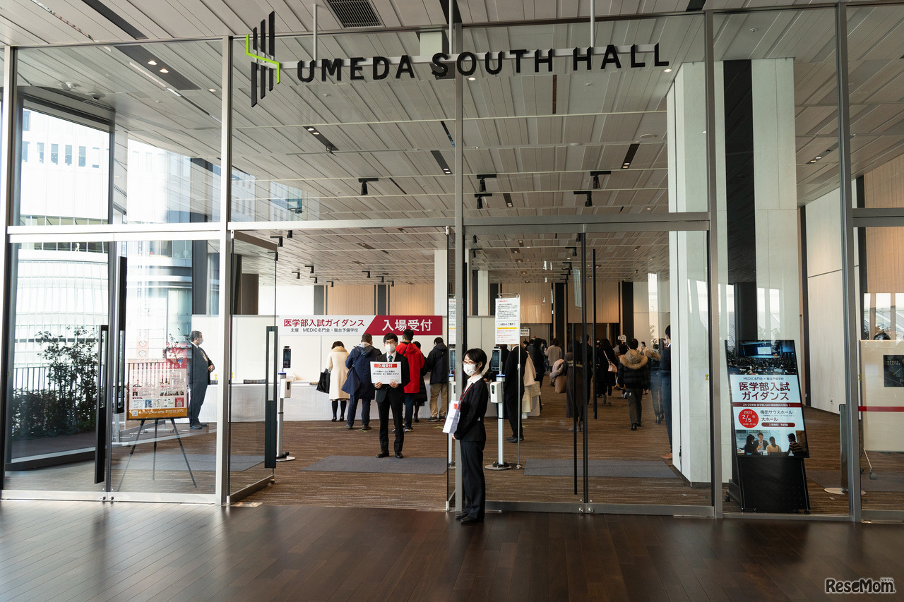 「医学部入試ガイダンス」のようす