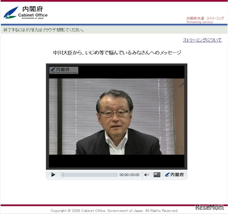 中川大臣からのメッセージ