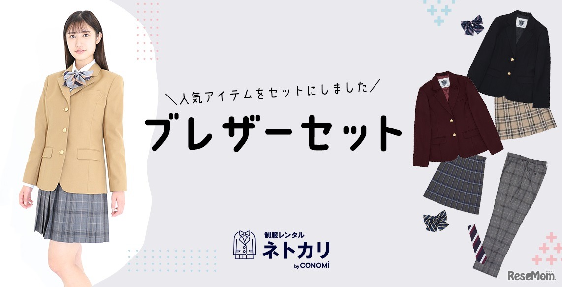 レディースブレザーセット