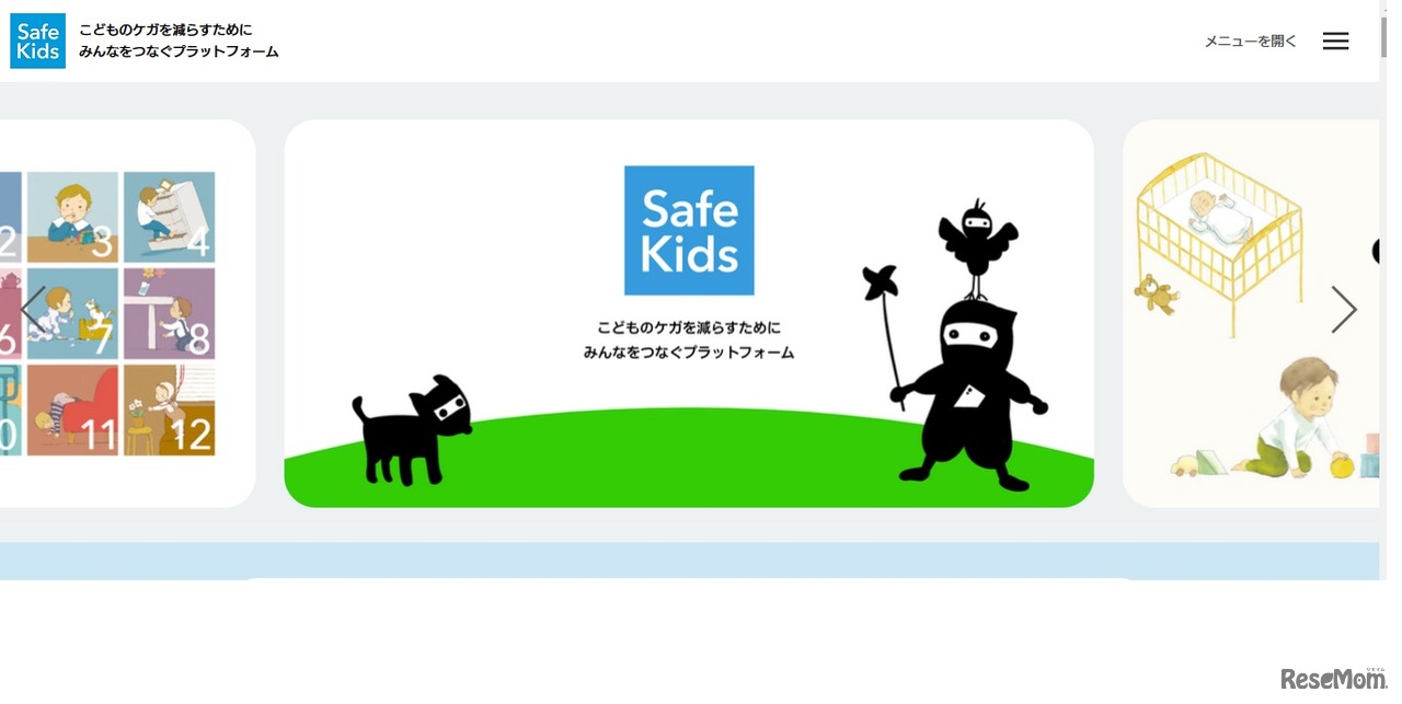 Safe Kids