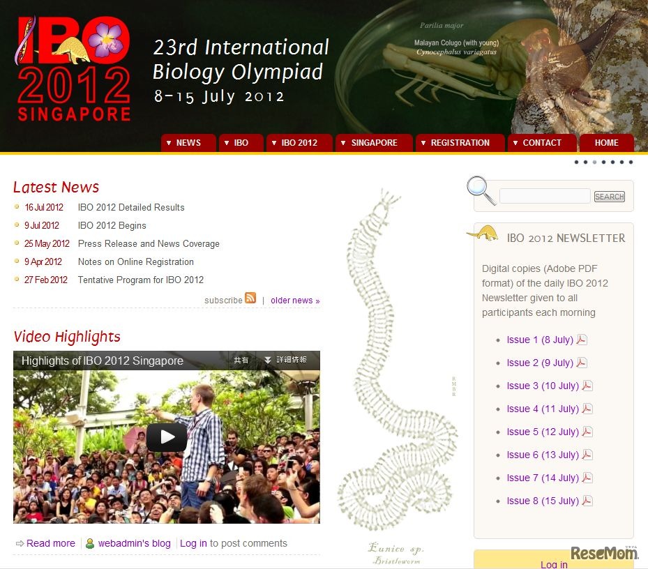 IBO2012公式サイト