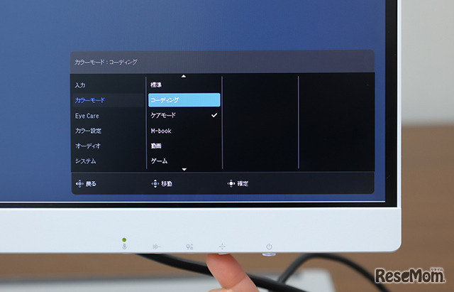 活動に適した画面モードの設定（コーディング、電子読書、映像視聴など）やブルーライトカット、明るさの自動調整「ブライトネスインテリジェンス（B.I. Gen2）」、ちらつきがないフリッカーフリーといった機能が目を守る