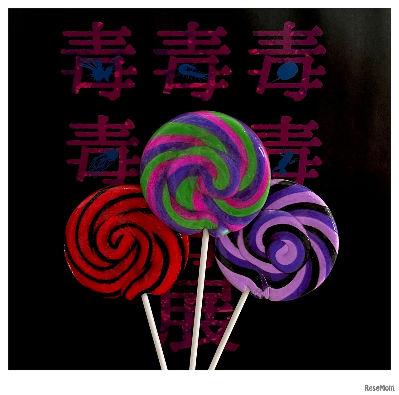 ドックドク★キャンディー