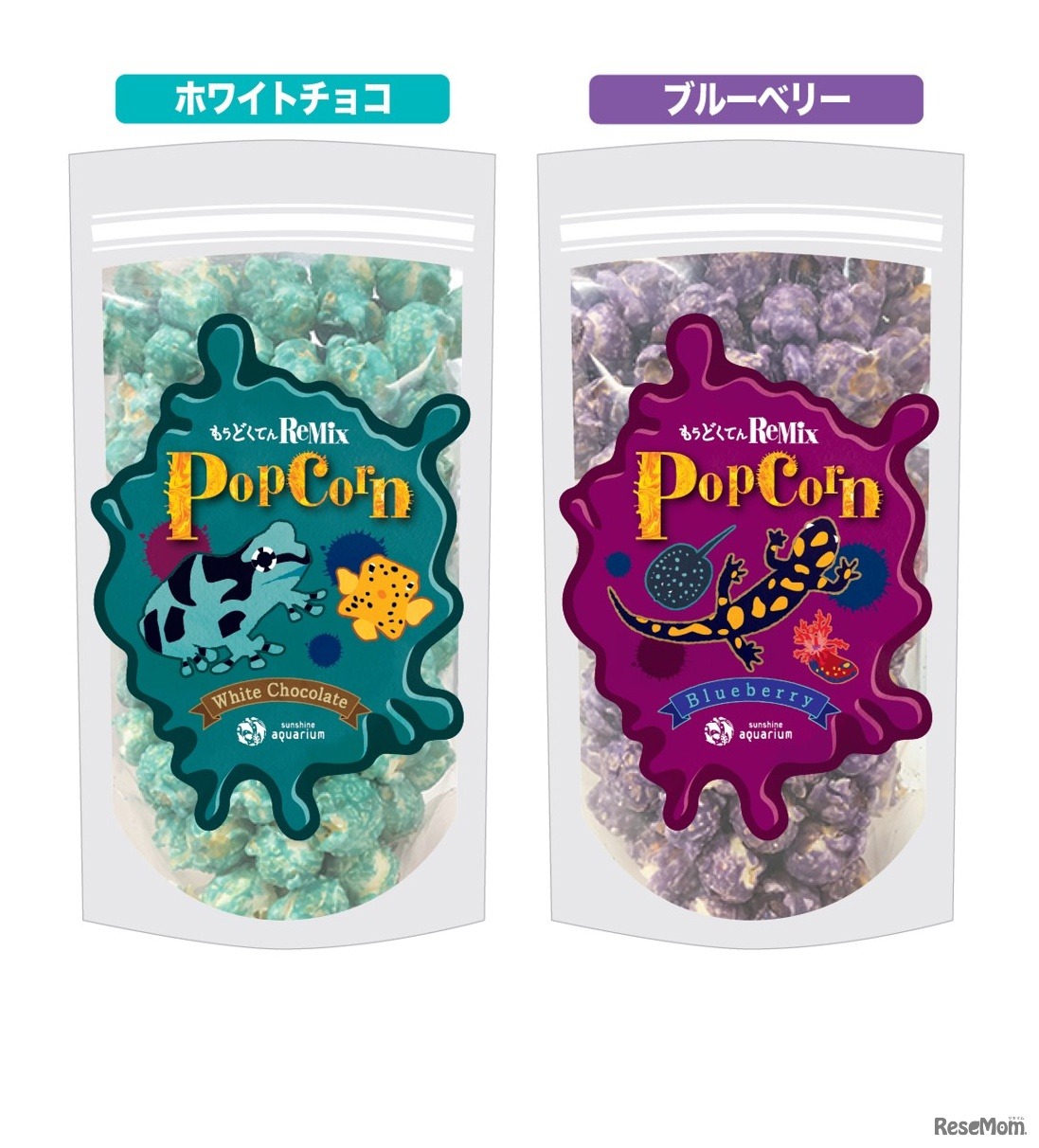 もうどく展 ReMixポップコーン 各600円