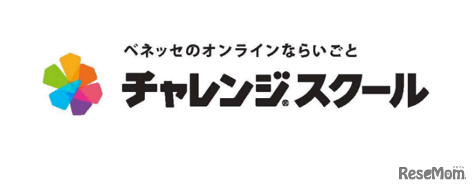 チャレンジスクール