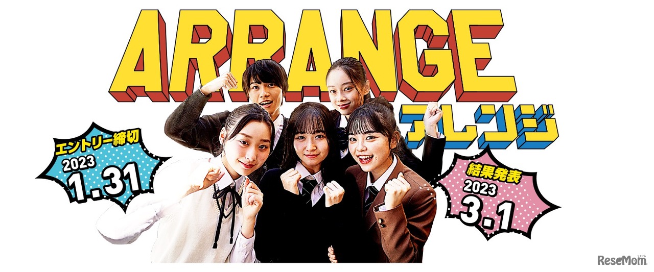 YouTube甲子園2023春