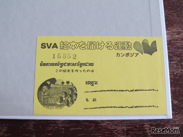 作成者の名前を記入する欄も用意される