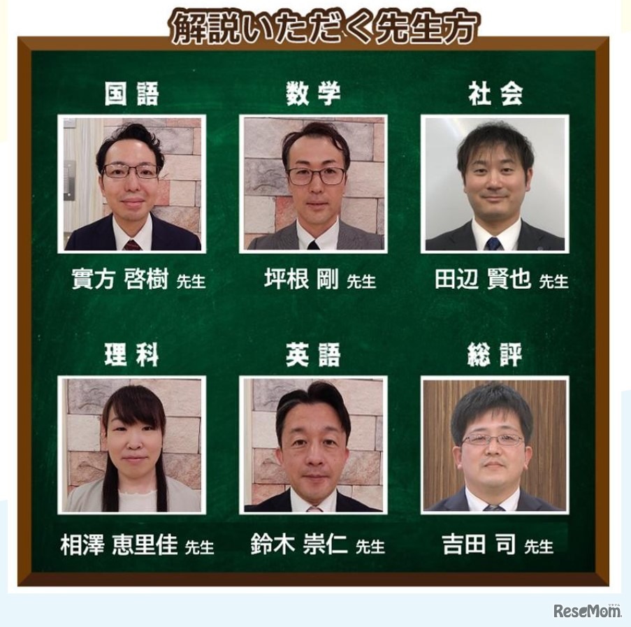 令和5年度長野県高校入試ワンポイント解説の解説者