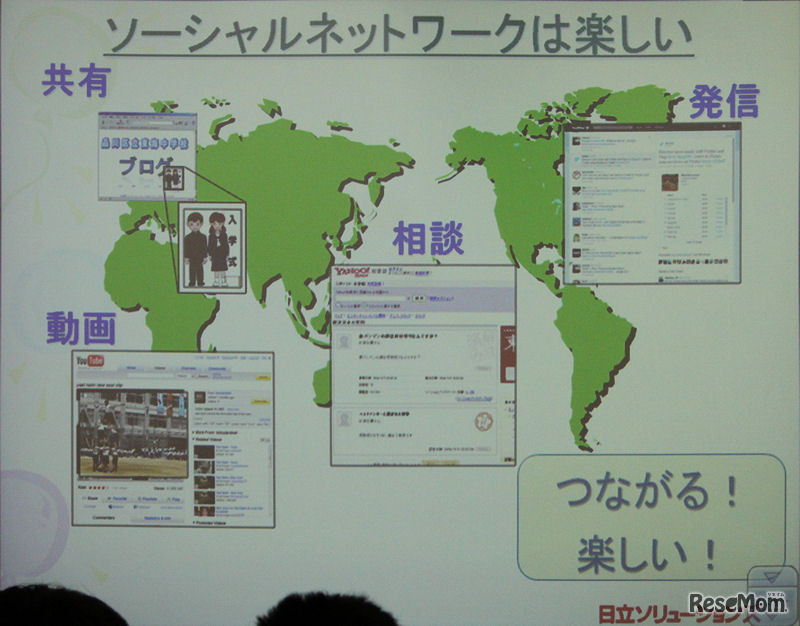 ソーシャルネットワークの光の部分