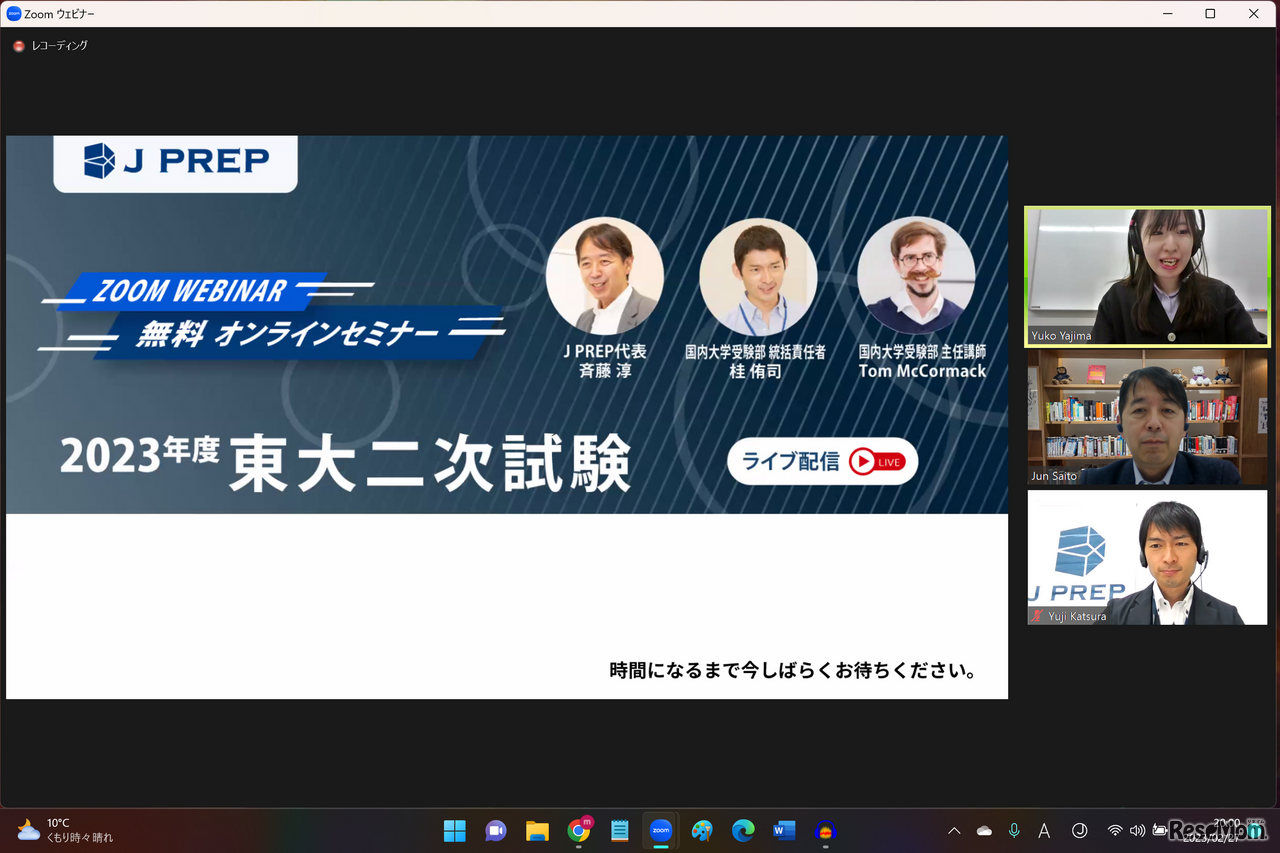 【大学受験2023】分量増、さらに難化した東大英語を制するには…J PREPが解説