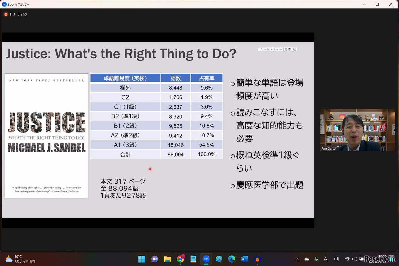 【大学受験2023】分量増、さらに難化した東大英語を制するには…J PREPが解説