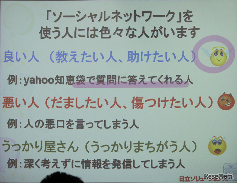 さまざまな人が利用するソーシャルネットワーク