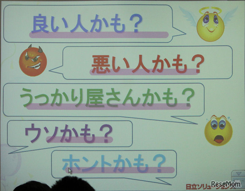 真偽の見極めも必要