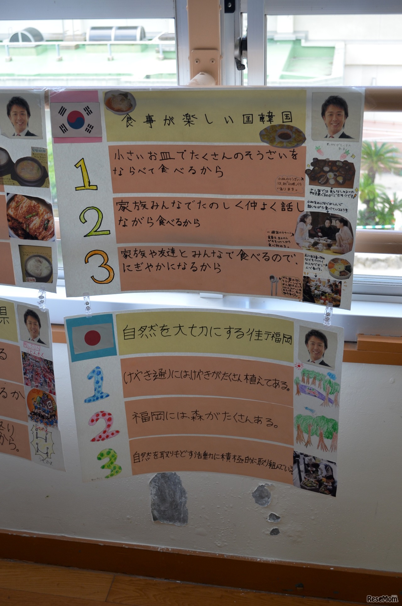 韓国のことは、事前に調査