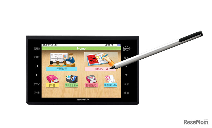 モバイル学習ツール「受験Brain」