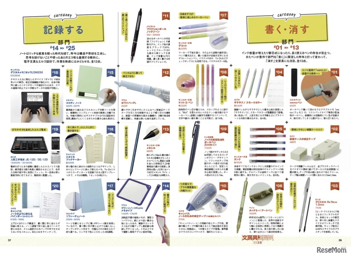 「GetNavi」5月号の特集の一部