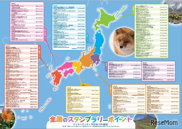 スタンプラリーマップ