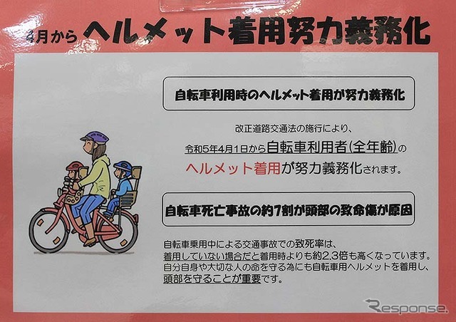 正しいヘルメット被り方やスタイルに合ったヘルメットの選び方をワイズロード新橋店（ワイ・インターナショナル）でチェック