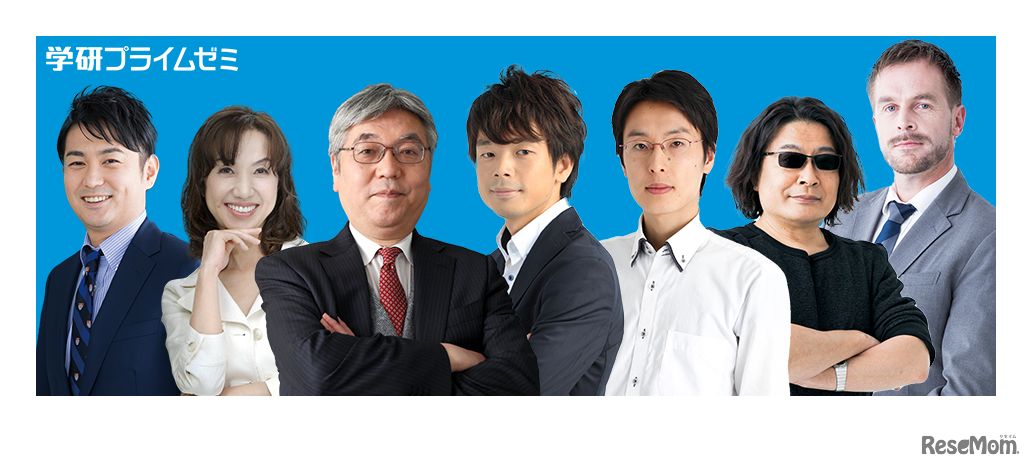 学研プライムゼミ