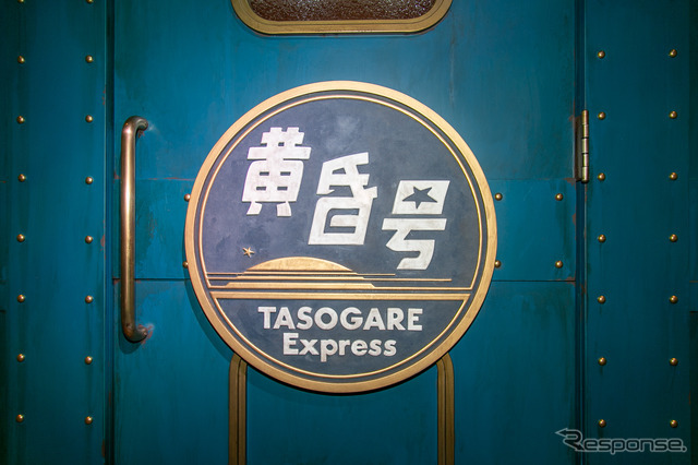 昭和レトロな食堂車も登場…西武園ゆうえんちが「とびっきりスゴYEAR！」を開催中