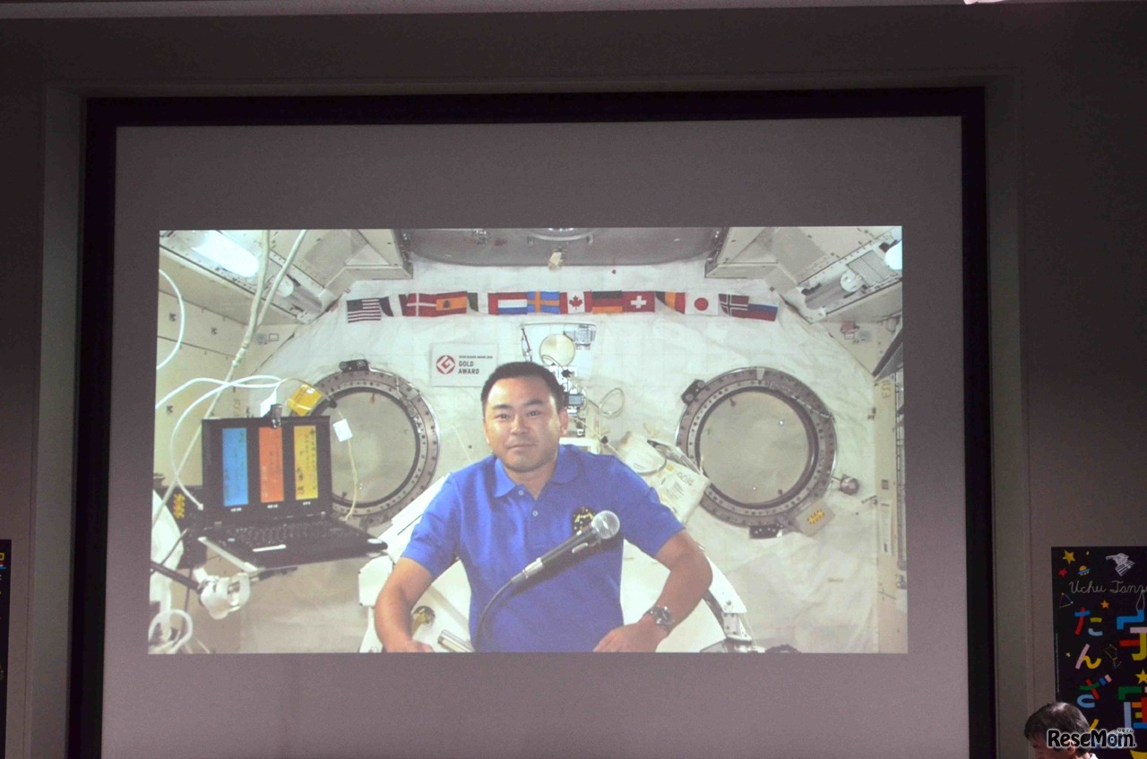 星出宇宙飛行士との交信