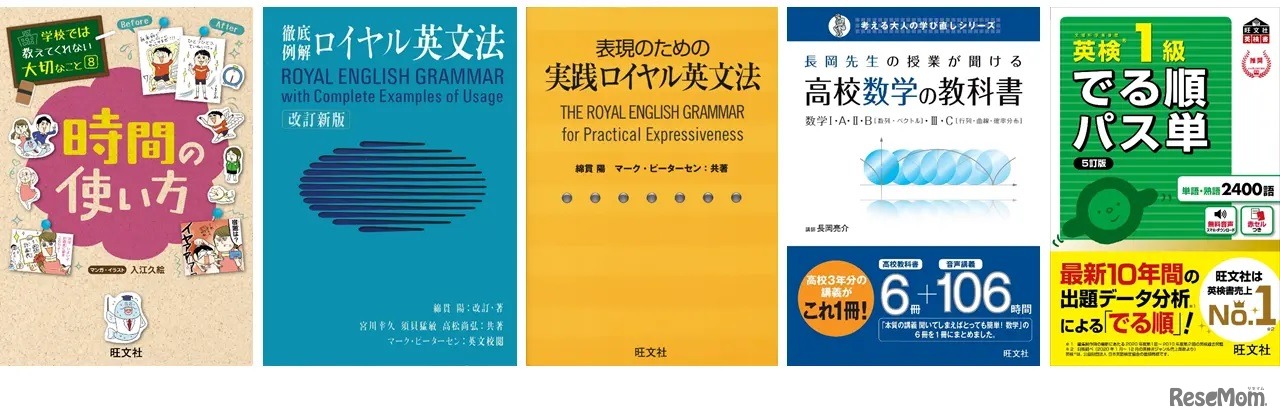 キャンペーン対象書籍一部