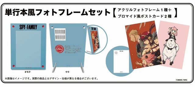 「SPY×FAMILY展」グッズ付き入場チケット特典（C）遠藤達哉／集英社