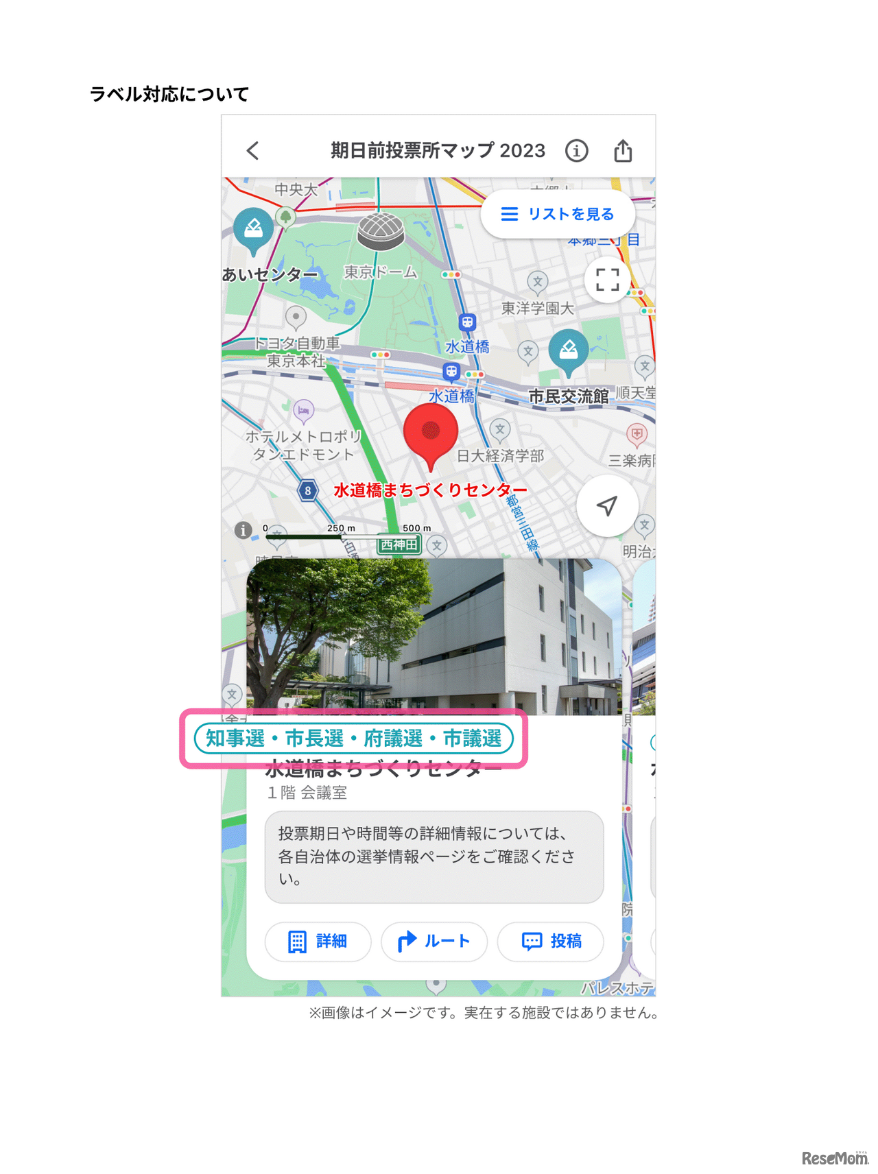 ラベル対応について
