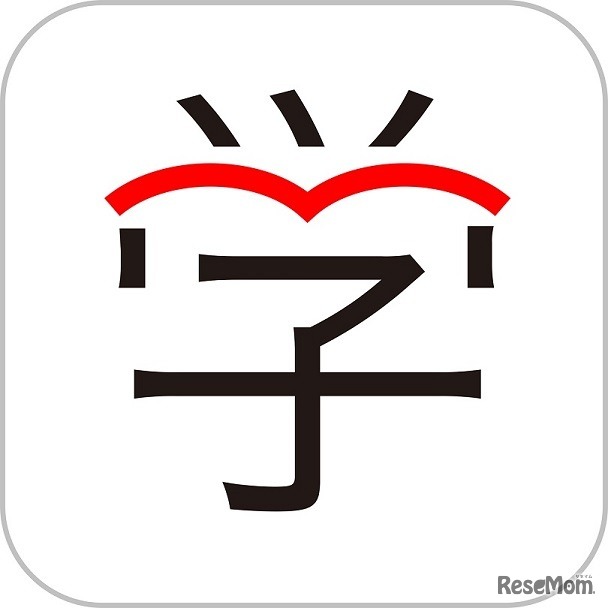 学びの友 旺文社 採点・見直し学習アプリ（iOS版）