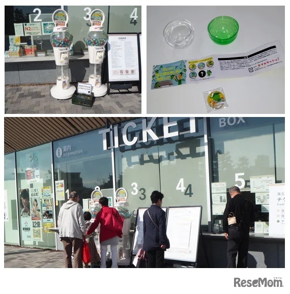 チケットボックス付近に設置されたカプセル販売機