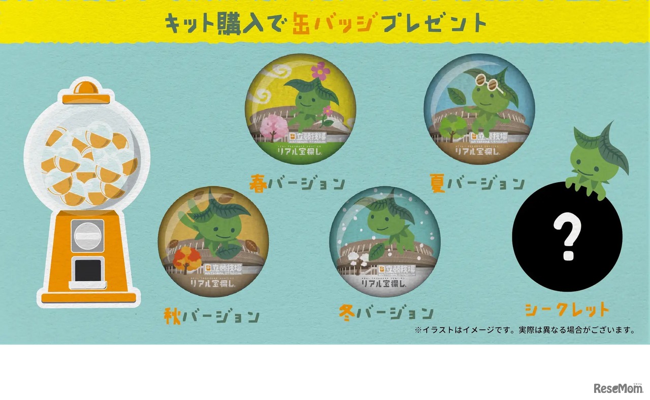 缶バッチプレゼント