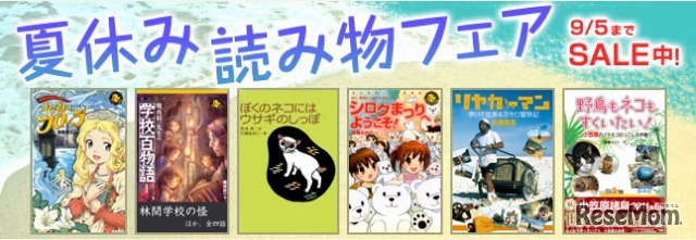 学研電子ストアWebページアイコン