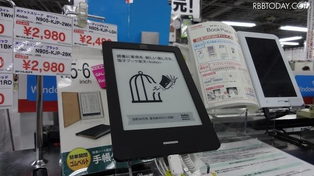 いよいよ「kobo Touch」の店頭販売がスタート