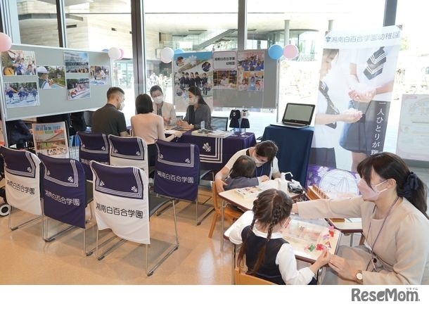 幼稚園相談ブース