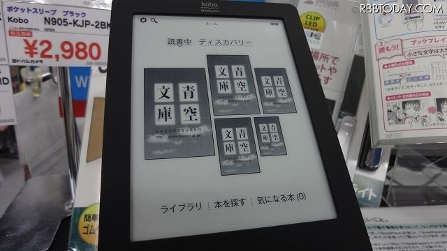 「青空文庫」にも対応