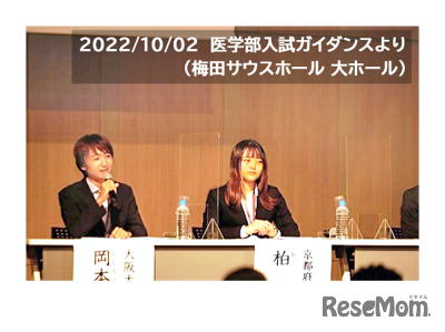 2022年10月医学部入試ガイダンスのようす