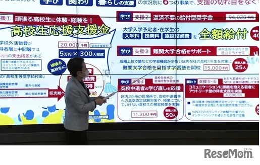 給付型奨学金の予算プレス発表