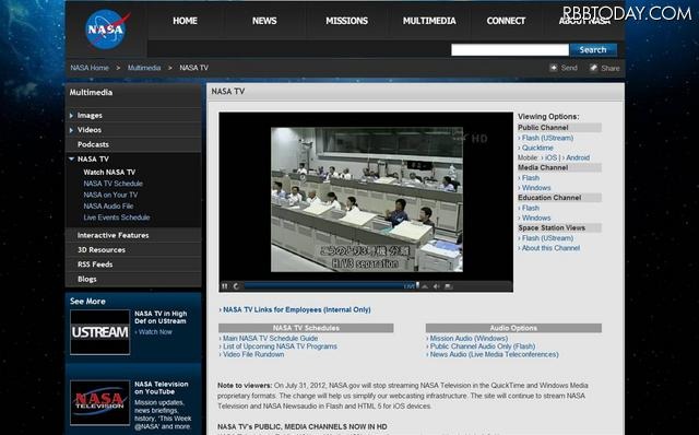 成功を喜ぶJAXAの職員たち