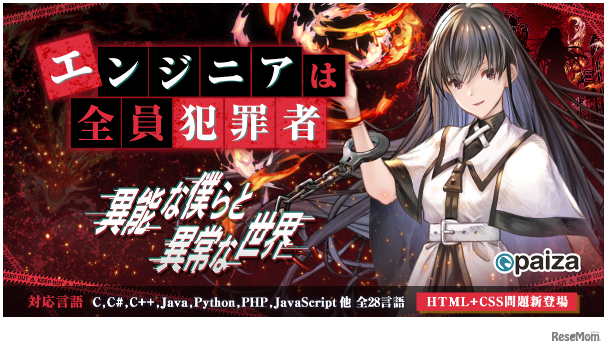 異能な僕らと異常な世界