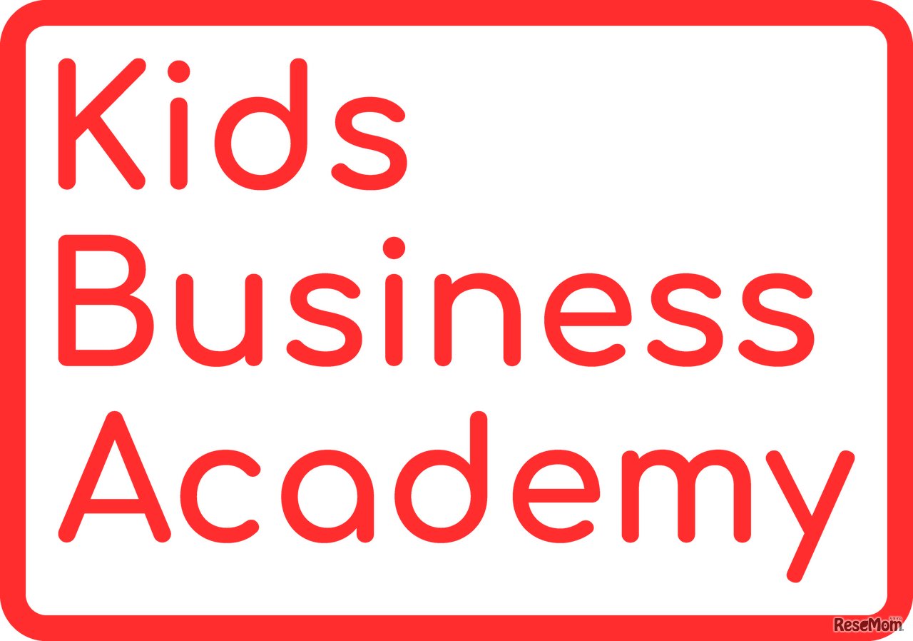 キッズビジネスアカデミー
