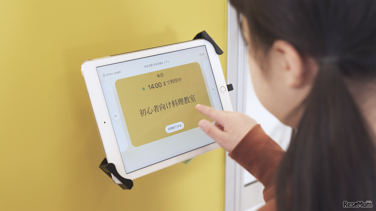 シェアできる教室の扉に設置されているスマートロックシステム