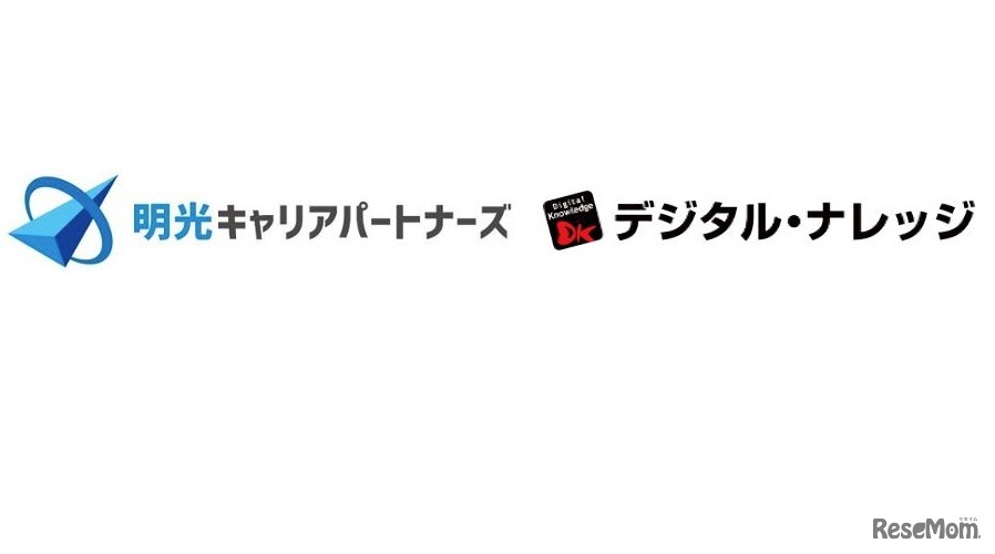 明光キャリアパートナーズ、デジタル・ナレッジ