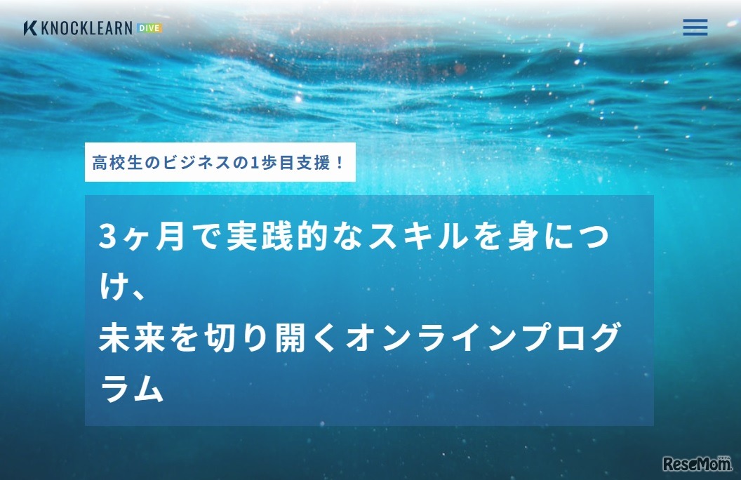 KnockLearn DIVE（ノックラーンダイブ）