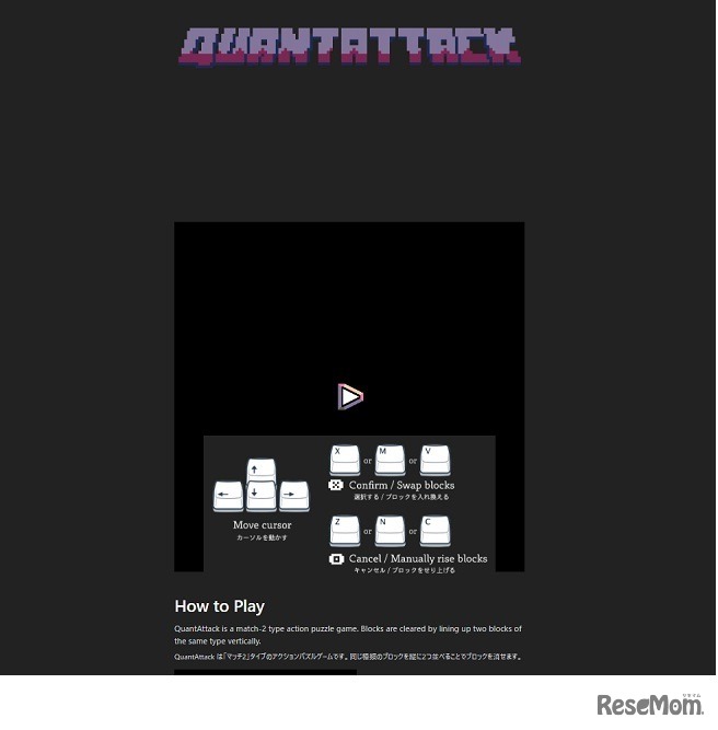 「QuantAttack」公開ページ