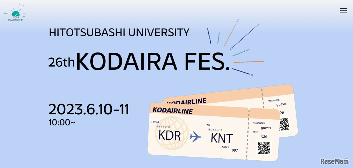 一橋大学「KODAIRA祭（フェス）」