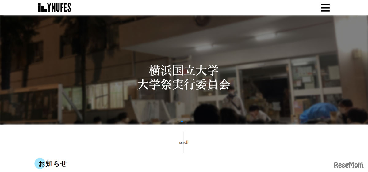 横浜国立大学「清陵祭」