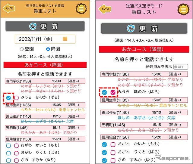 7月にローンチする置き去り防止安全装置（自動検知システム機能）