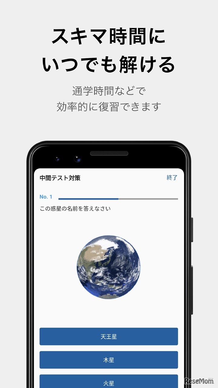すきま時間にいつでも解ける