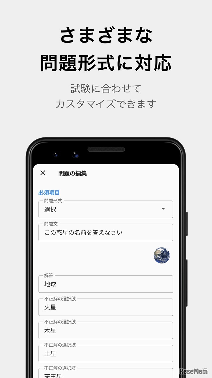 さまざまな問題形式に対応